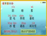 部编版一年级下册语文《语文园地一》课件
