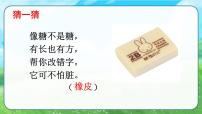 小学人教部编版8 小书包课文课件ppt