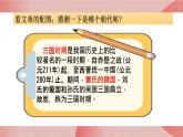 部编版小学二年级上册4《曹冲称象》第一课时教案+课件