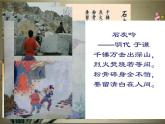 六年级下册语文课件-10古诗三首：石灰吟(共12张PPT)