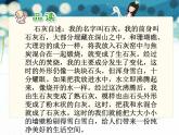 六年级下册语文课件-10古诗三首：石灰吟(共16张PPT)