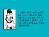 六年级下册语文课件-3古诗三首：寒食(共22张PPT)