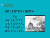 六年级下册语文课件-3古诗三首：寒食(共22张PPT)
