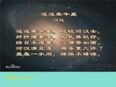 六年级下册语文课件-3古诗三首：迢迢牵牛星(共19张PPT)