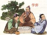 六年级下册语文课件-14文言文两则：学弈(共15张PPT) (1)