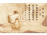 六年级下册语文课件-10古诗三首：石灰吟(共13张PPT) (1)