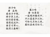 六年级下册语文课件-10古诗三首：石灰吟(共13张PPT) (1)