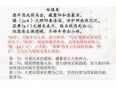 六年级下册语文课件-10古诗三首：石灰吟(共13张PPT) (1)