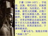 六年级下册语文课件-10古诗三首：石灰吟(共9张PPT)