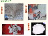 六年级下册语文课件-10古诗三首：石灰吟(共12张PPT) (1)