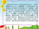 六年级下册语文课件-10古诗三首：石灰吟(共12张PPT) (1)