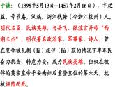 六年级下册语文课件-10古诗三首：石灰吟(共12张PPT) (1)