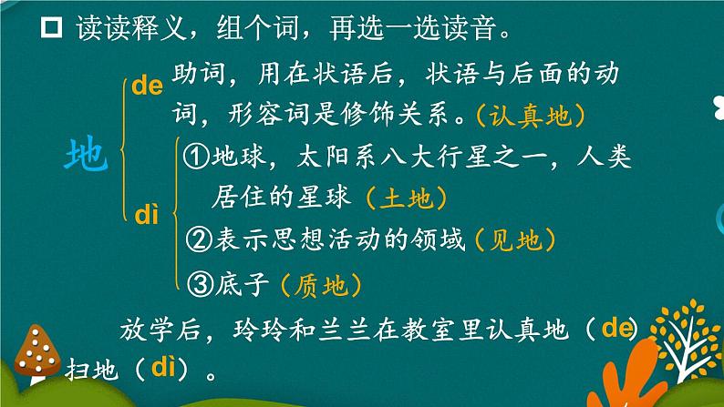 部编版小学语文一年级上册4四季（课件）- 语文一年级上册05