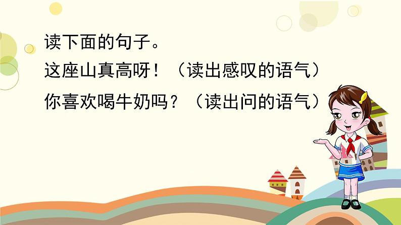 部编版小学语文一年级下册语文园地六第二课时-课件第3页