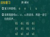 部编版小学语文一年级上册10ɑoouiu（课件） 语文一年级上册