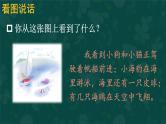 部编版小学语文一年级上册10ɑoouiu（课件） 语文一年级上册