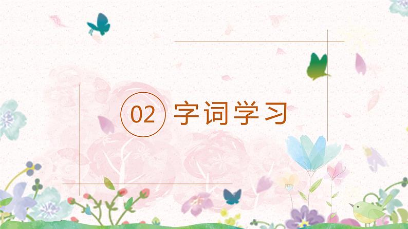 1.《观潮》课件+教案+练习+音频05