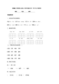 小学语文人教部编版三年级上册22 父亲、树林和鸟当堂检测题