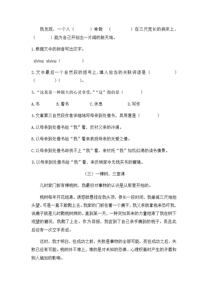 部编版三年级下册语文期末专项总复习课外阅读题四（5篇，含答案）第3页