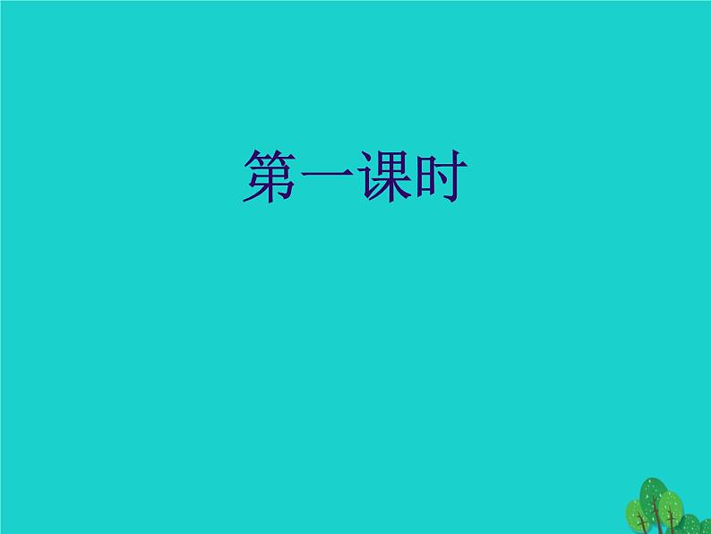 四年级语文上册第2单元7蟋蟀的住宅课件1新人教版第6页