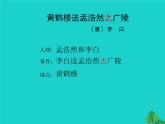 四年级语文上册第2单元5古诗两首题西林壁游山西村课件2新人教版