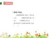 小学语文四年级上册训练提升课件19一只窝囊的大老虎