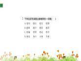 小学语文四年级上册训练提升课件19一只窝囊的大老虎