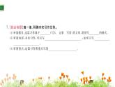 小学语文四年级上册训练提升课件习作：写观察日记