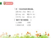 小学语文四年级上册训练提升课件23梅兰芳蓄须