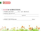 小学语文四年级上册训练提升课件习作：记一次游戏