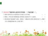 小学语文四年级上册训练提升课件习作：记一次游戏