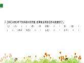 小学语文四年级上册训练提升课件习作：记一次游戏