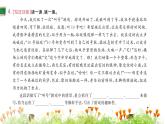 小学语文四年级上册训练提升课件习作：记一次游戏