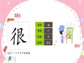 部编版小学语文一年级下册怎么都快乐-课件