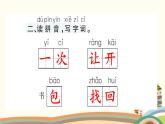 小学语文一年级下册15文具的家（习题课件）