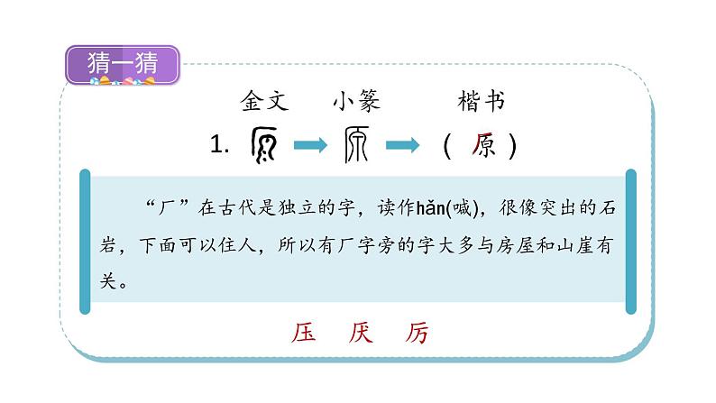 部编版小学语文一年级下册9《夜色》课件第4页