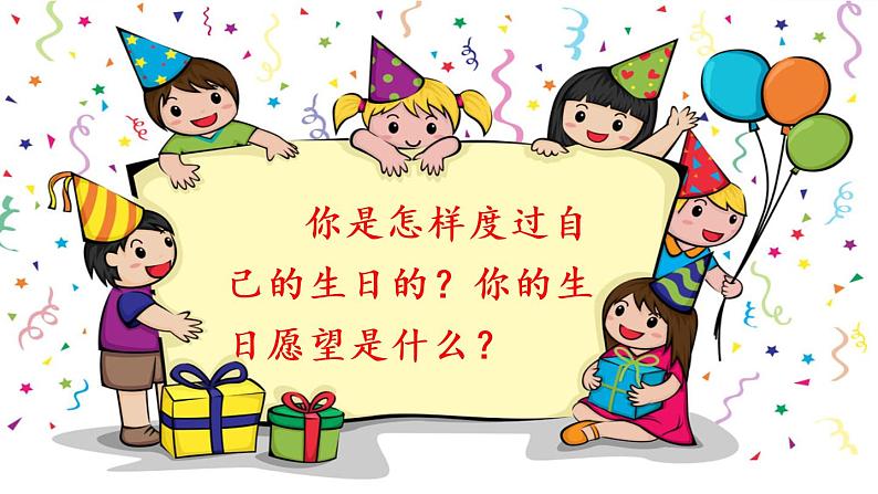 部编版语文三年级上册  习作四：续写故事  课件PPT+教案02