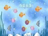18《富饒的西沙群島》課件PPT+生字課件+教案+音視頻素材