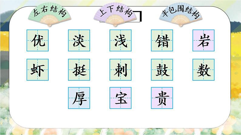 18《富饶的西沙群岛》课件PPT+生字课件+教案+音视频素材02