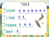 19《海滨小城》课件PPT+生字课件+教案+音视频素材