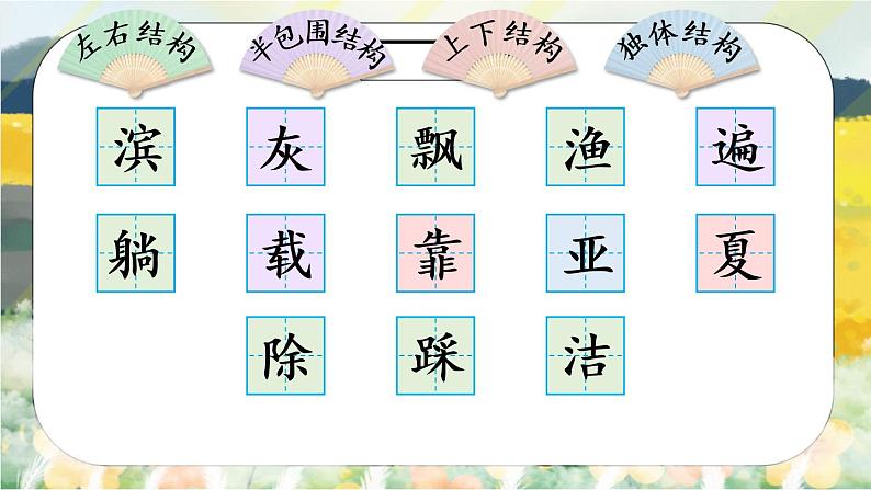 19《海滨小城》课件PPT+生字课件+教案+音视频素材02