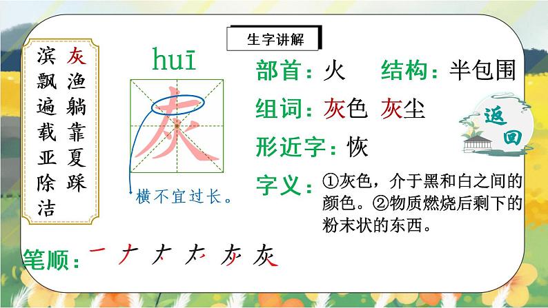 19《海滨小城》课件PPT+生字课件+教案+音视频素材04