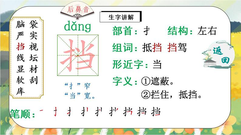 20《美丽的小兴安岭》课件PPT+生字课件+教案+音视频素材07