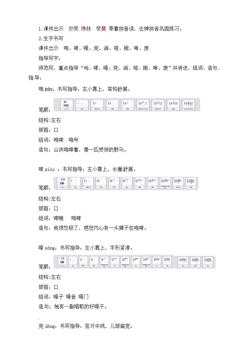 小学六年级上册《桥》语文教案 部编版02