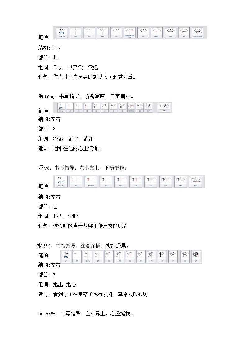 小学六年级上册《桥》语文教案 部编版03