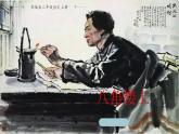 15.《八角樓上》（第二課時(shí)）課件+教案+練習(xí)