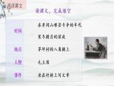 15.《八角樓上》（第二課時(shí)）課件+教案+練習(xí)