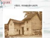 15.《八角樓上》（第一課時(shí)）課件+教案+練習(xí)