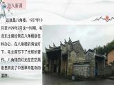 15.《八角樓上》（第一課時(shí)）課件+教案+練習(xí)