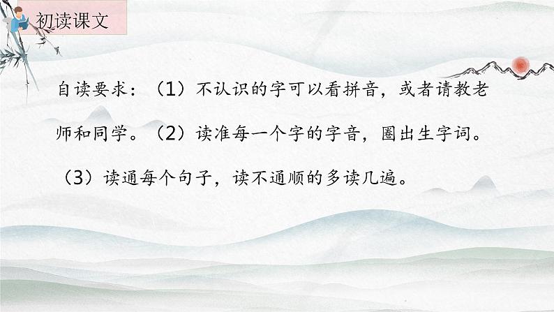 15.《八角楼上》（第一课时）课件+教案+练习04